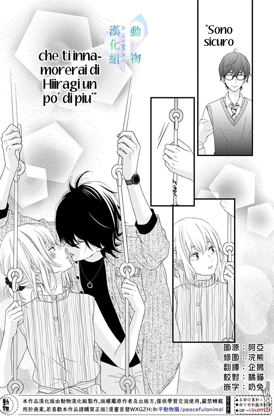 Haru wa Mijikashi Koiseyo Danshi Chapter 18 page 16