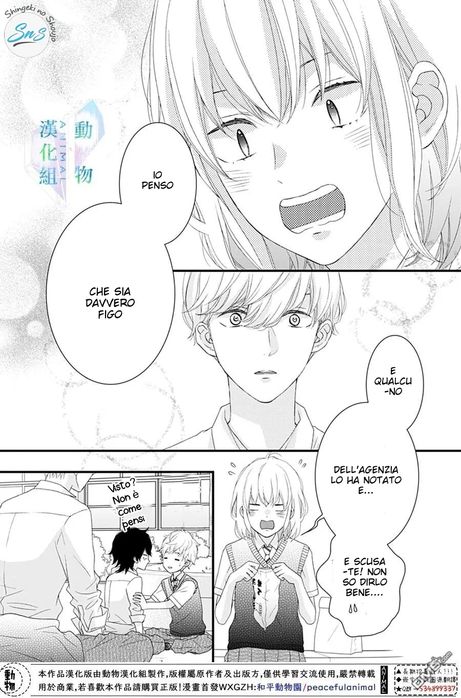 Haru wa Mijikashi Koiseyo Danshi Chapter 22 page 18