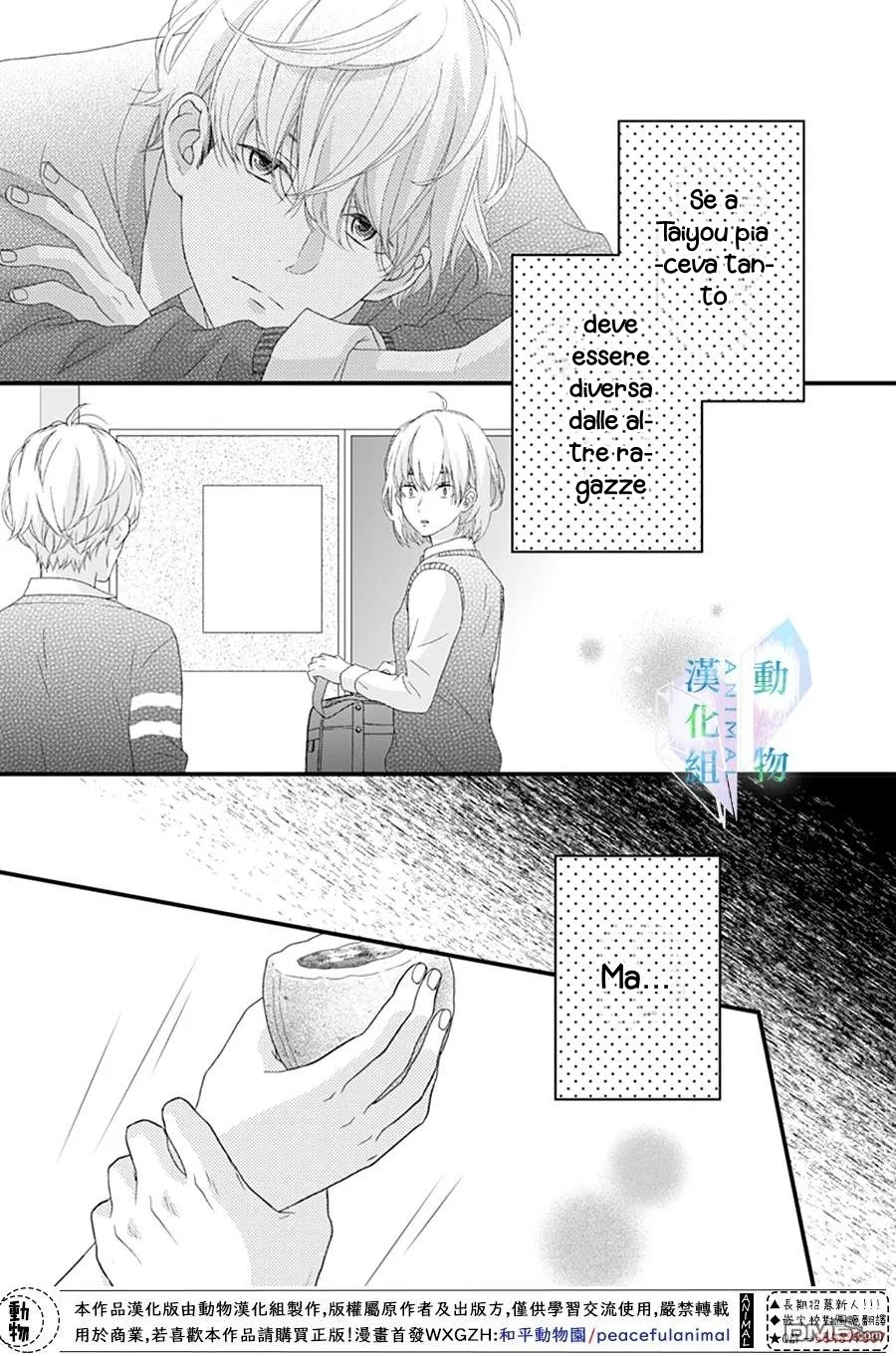 Haru wa Mijikashi Koiseyo Danshi Chapter 22 page 22