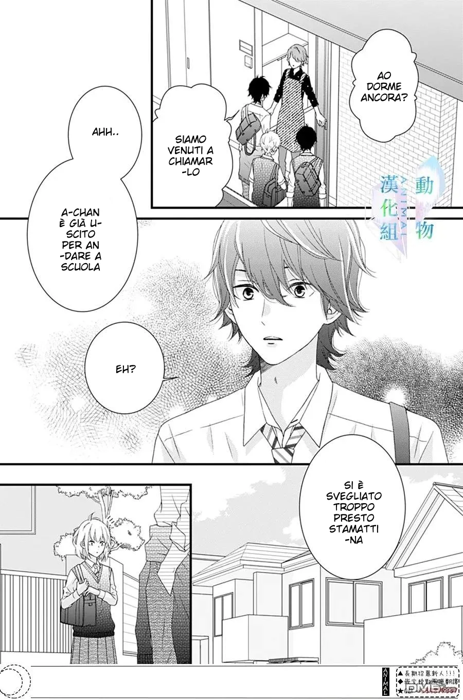 Haru wa Mijikashi Koiseyo Danshi Chapter 23 page 4