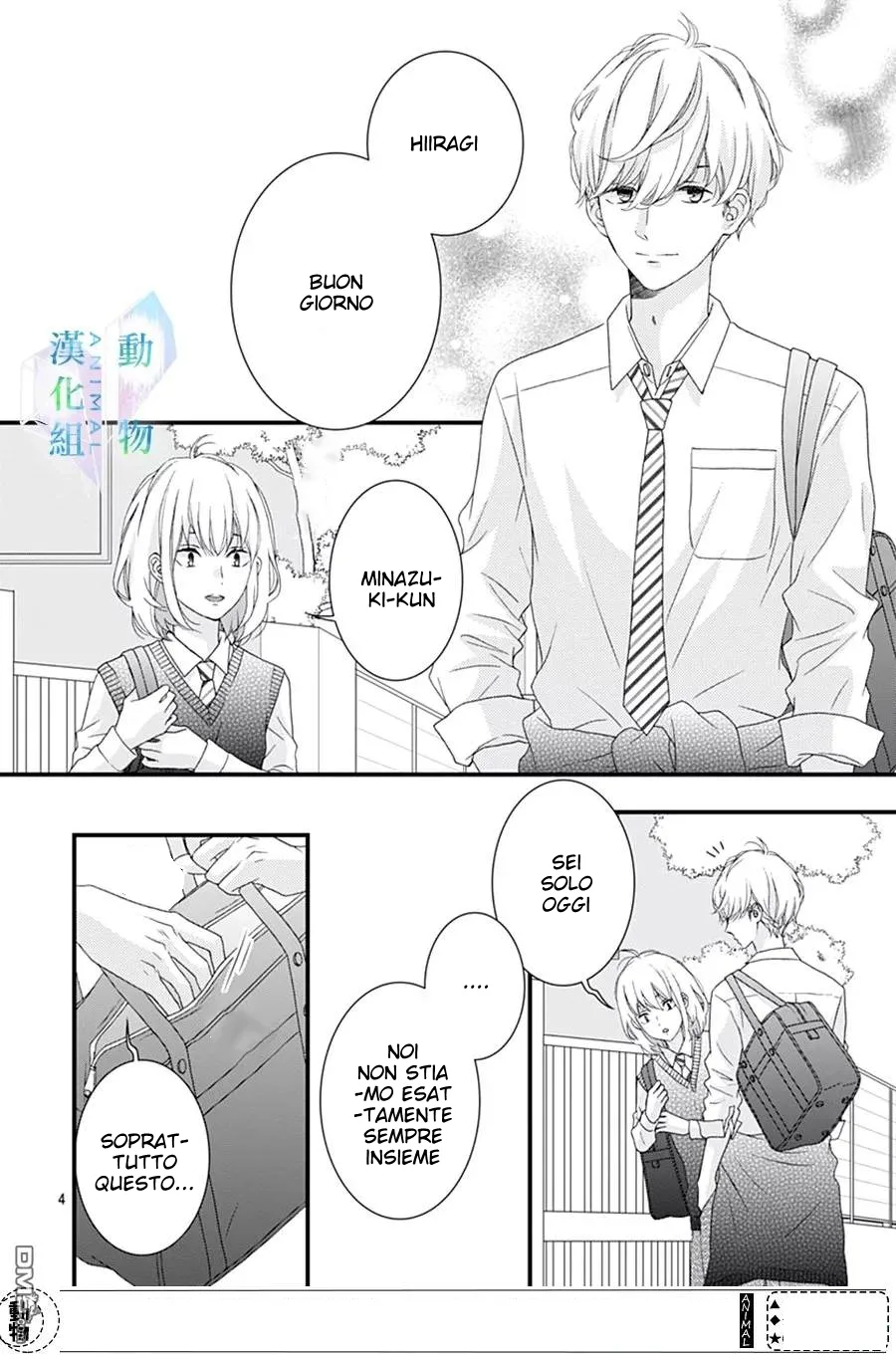 Haru wa Mijikashi Koiseyo Danshi Chapter 23 page 5
