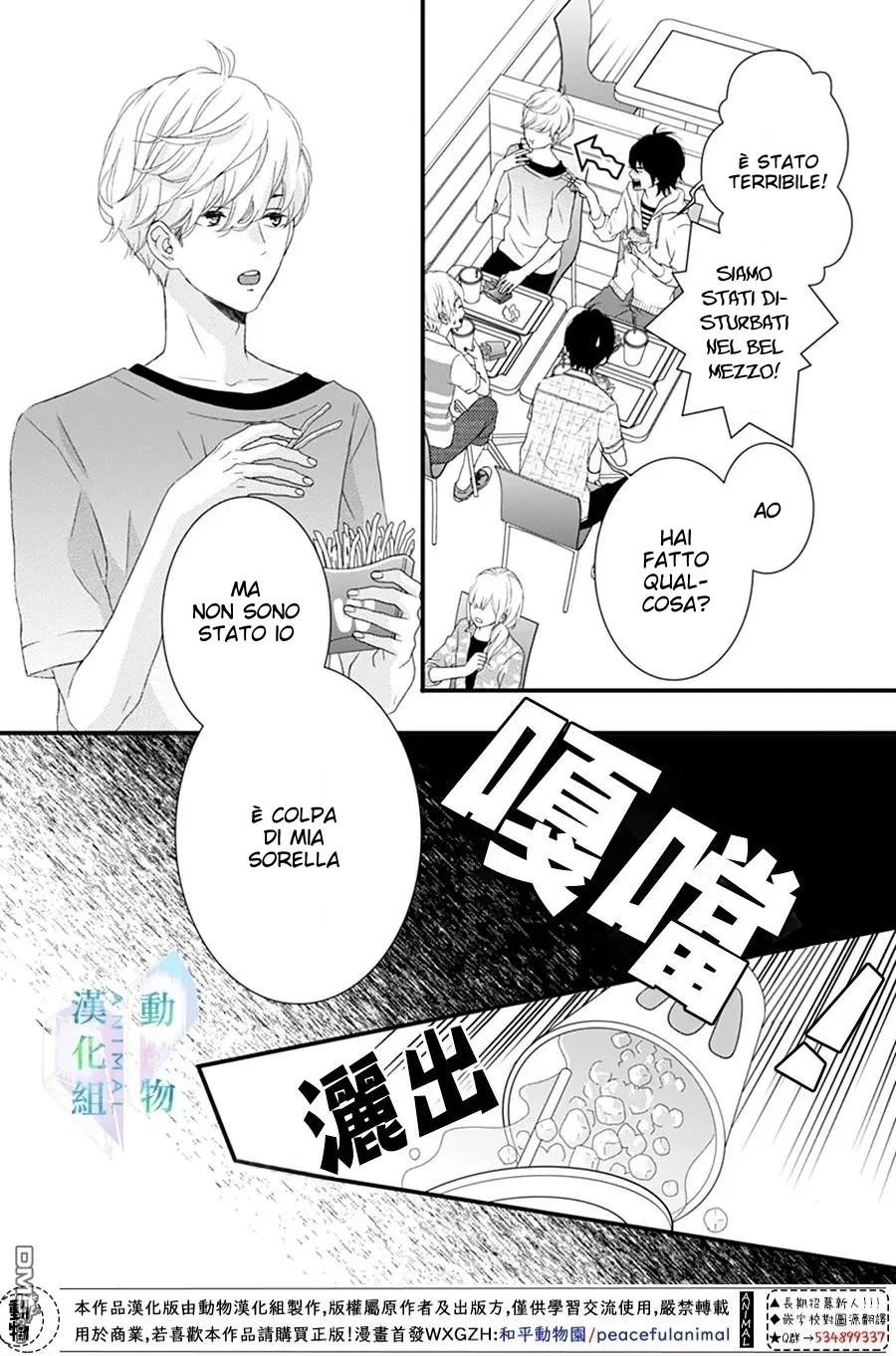 Haru wa Mijikashi Koiseyo Danshi Chapter 18 page 25