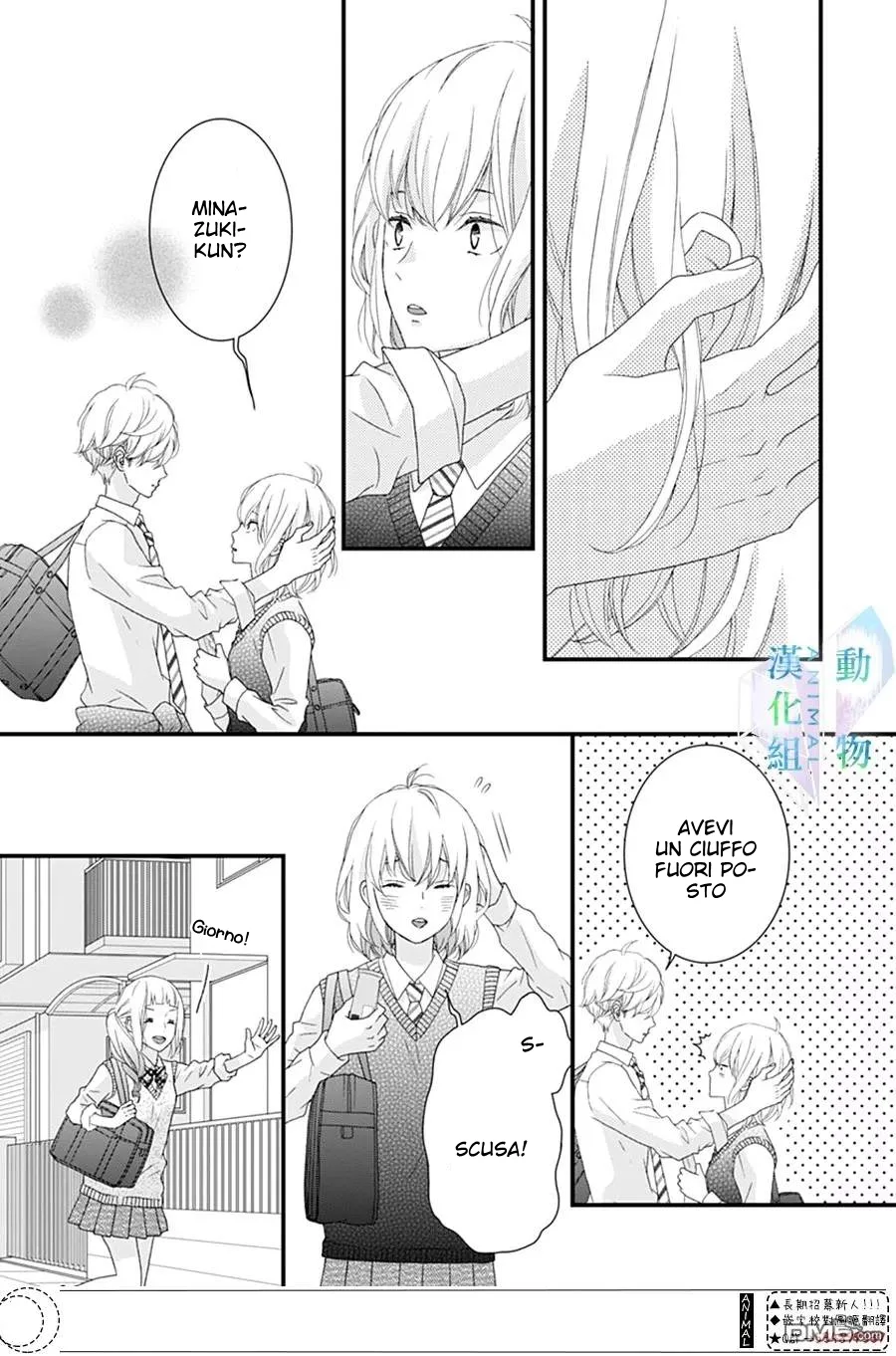 Haru wa Mijikashi Koiseyo Danshi Chapter 23 page 8