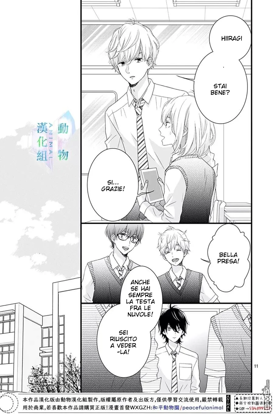 Haru wa Mijikashi Koiseyo Danshi Chapter 23 page 12