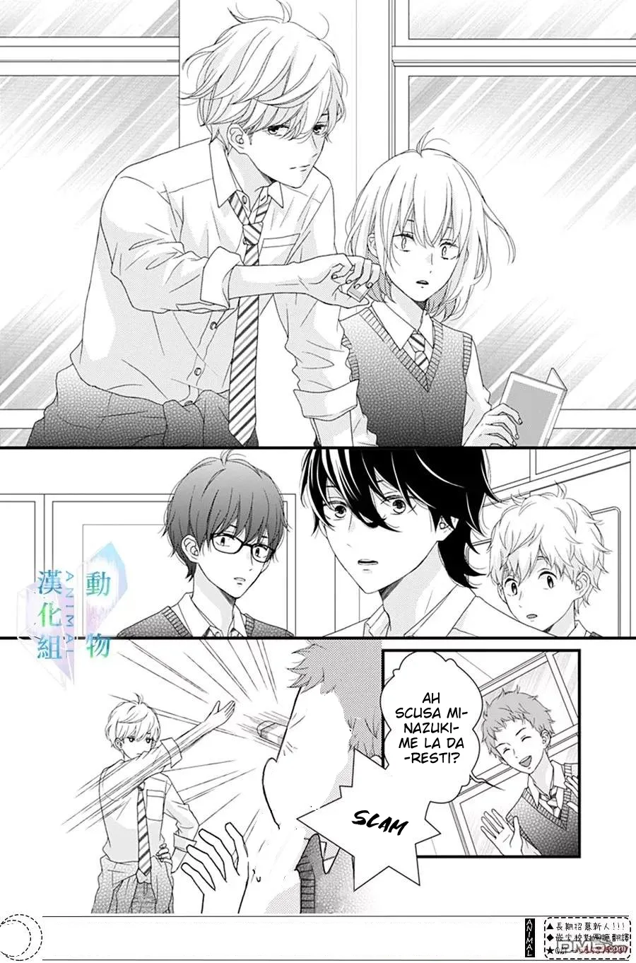 Haru wa Mijikashi Koiseyo Danshi Chapter 23 page 11