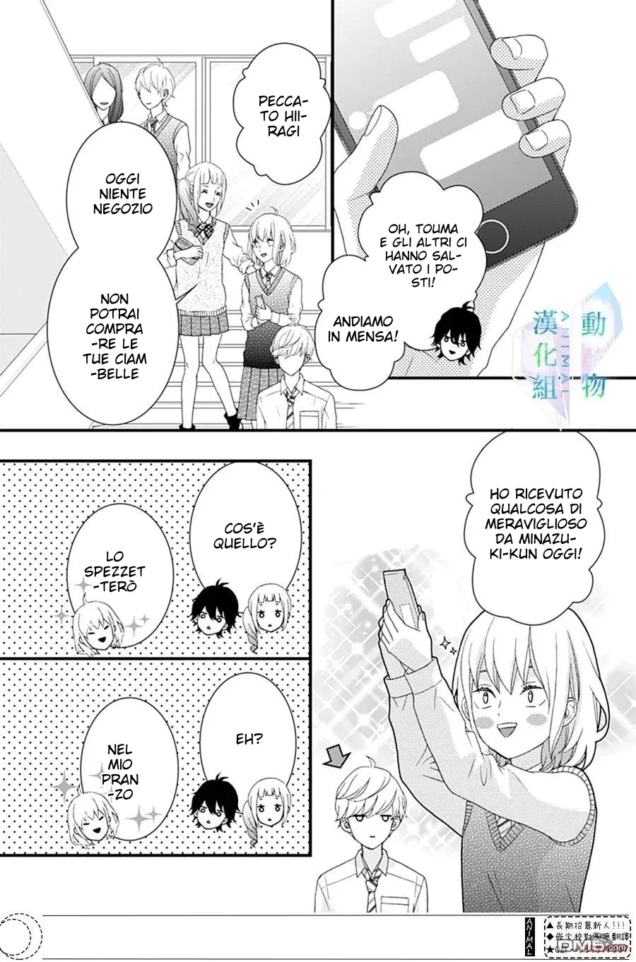 Haru wa Mijikashi Koiseyo Danshi Chapter 23 page 13