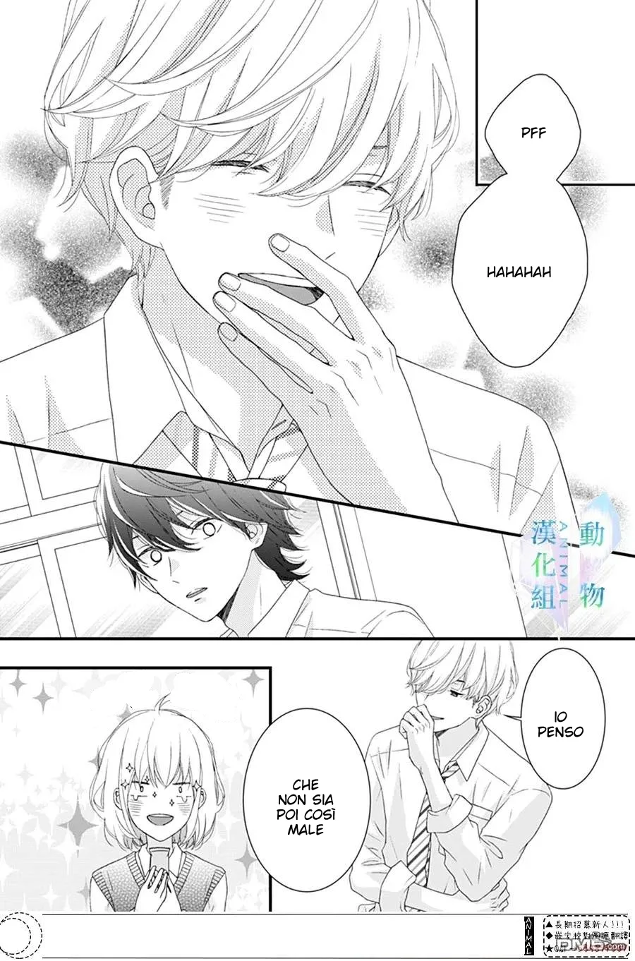 Haru wa Mijikashi Koiseyo Danshi Chapter 23 page 15