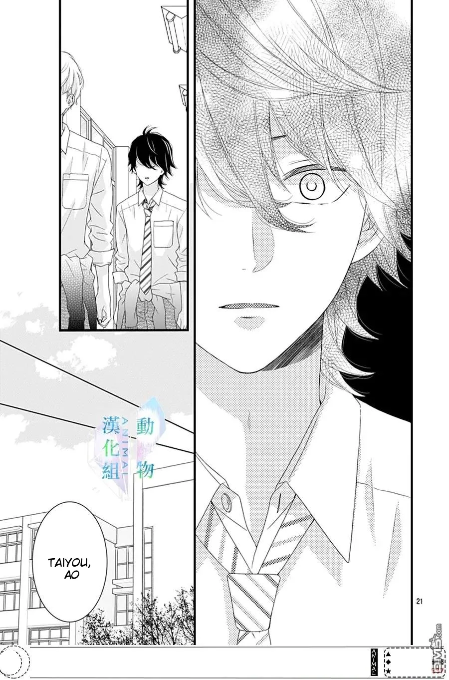 Haru wa Mijikashi Koiseyo Danshi Chapter 23 page 22