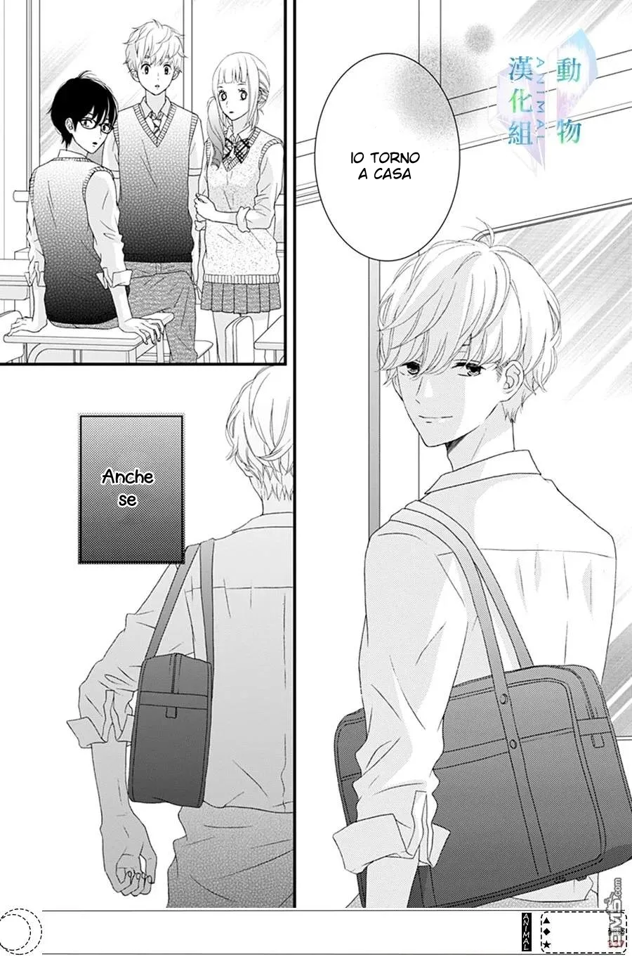 Haru wa Mijikashi Koiseyo Danshi Chapter 23 page 25