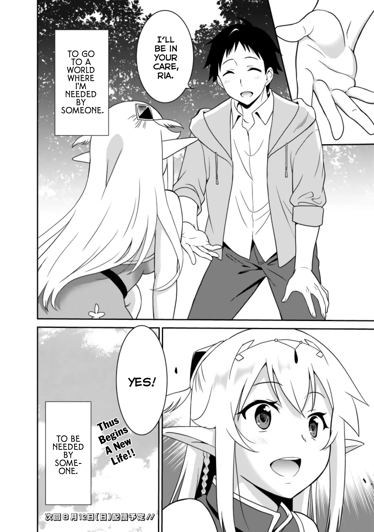 Humans are the Strongest Race ~Starting a Slow Life with an Elf Wife in a Different World~ Chapter 2 page 17