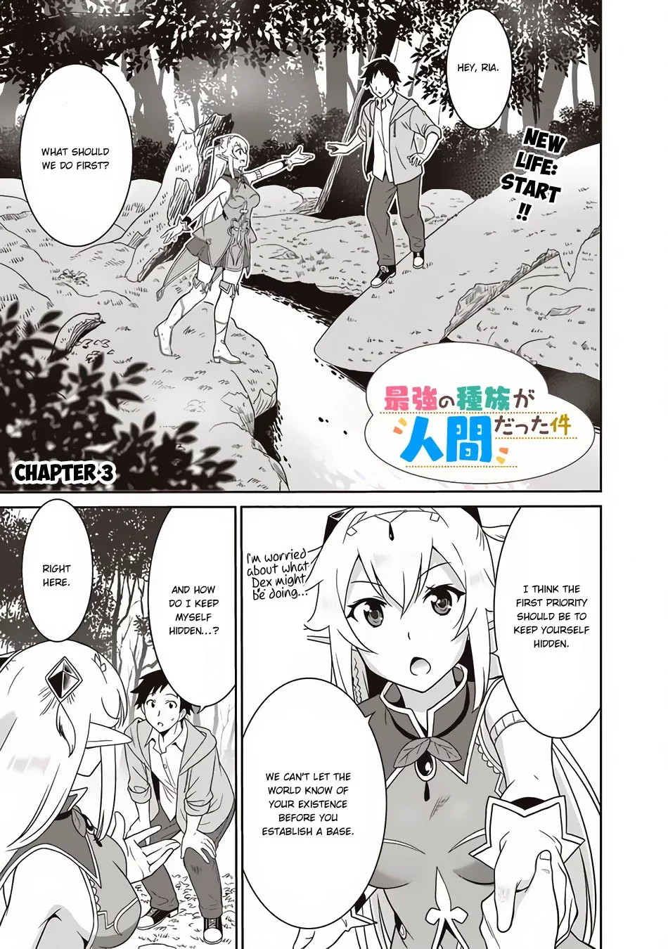 Humans are the Strongest Race ~Starting a Slow Life with an Elf Wife in a Different World~ Chapter 3 page 2