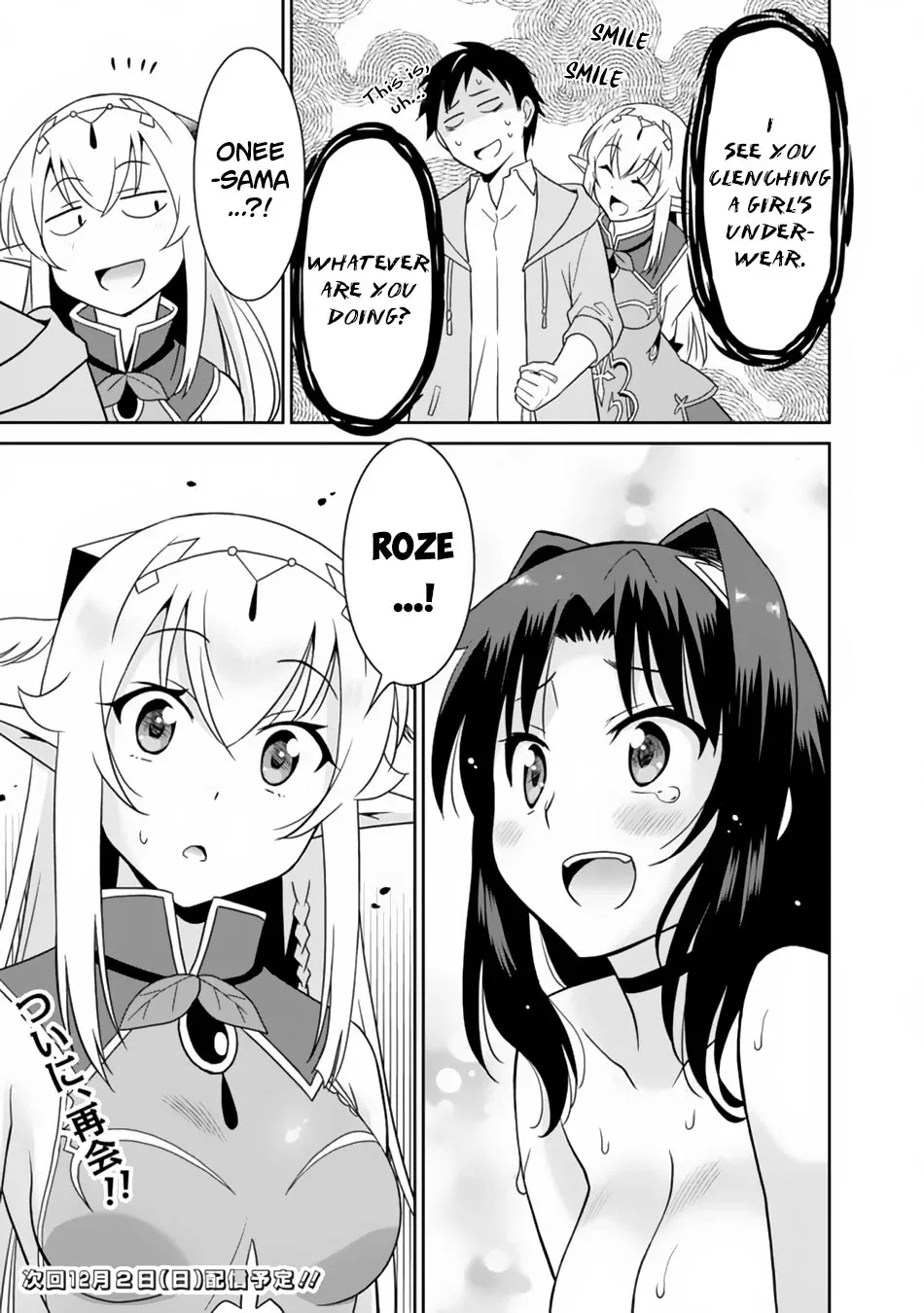 Humans are the Strongest Race ~Starting a Slow Life with an Elf Wife in a Different World~ Chapter 9 page 18