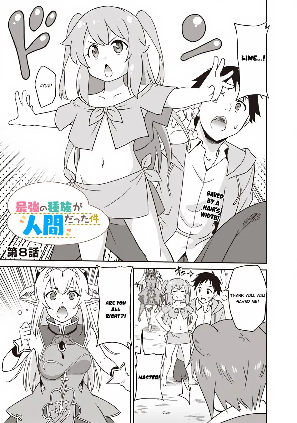 Humans are the Strongest Race ~Starting a Slow Life with an Elf Wife in a Different World~ Chapter 8 page 2