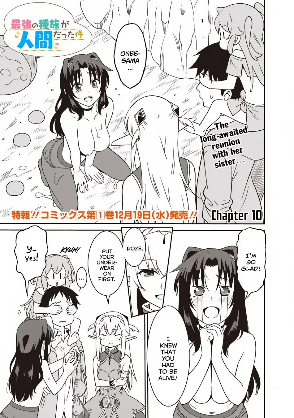 Humans are the Strongest Race ~Starting a Slow Life with an Elf Wife in a Different World~ Chapter 10 page 2
