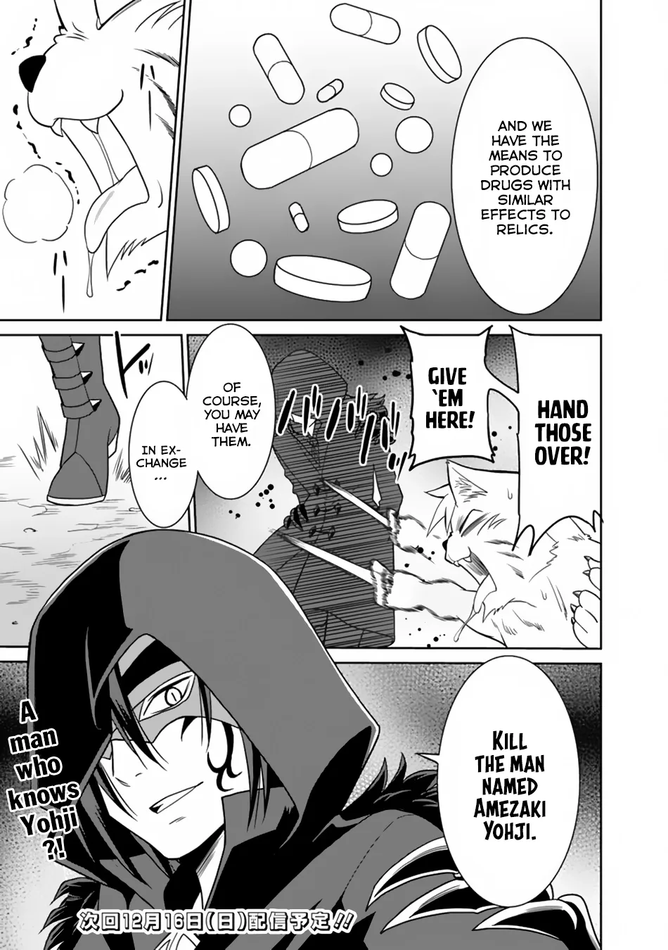 Humans are the Strongest Race ~Starting a Slow Life with an Elf Wife in a Different World~ Chapter 10 page 18