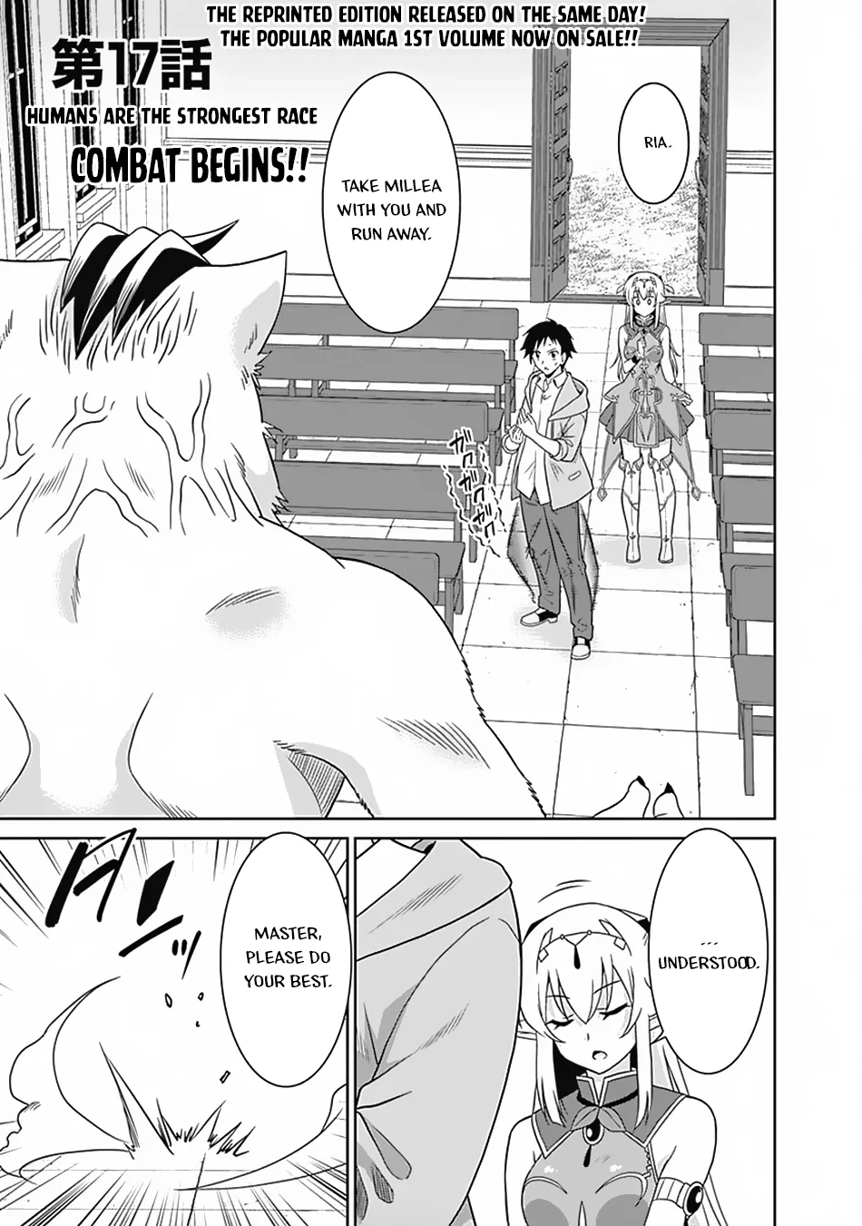 Humans are the Strongest Race ~Starting a Slow Life with an Elf Wife in a Different World~ Chapter 17 page 2