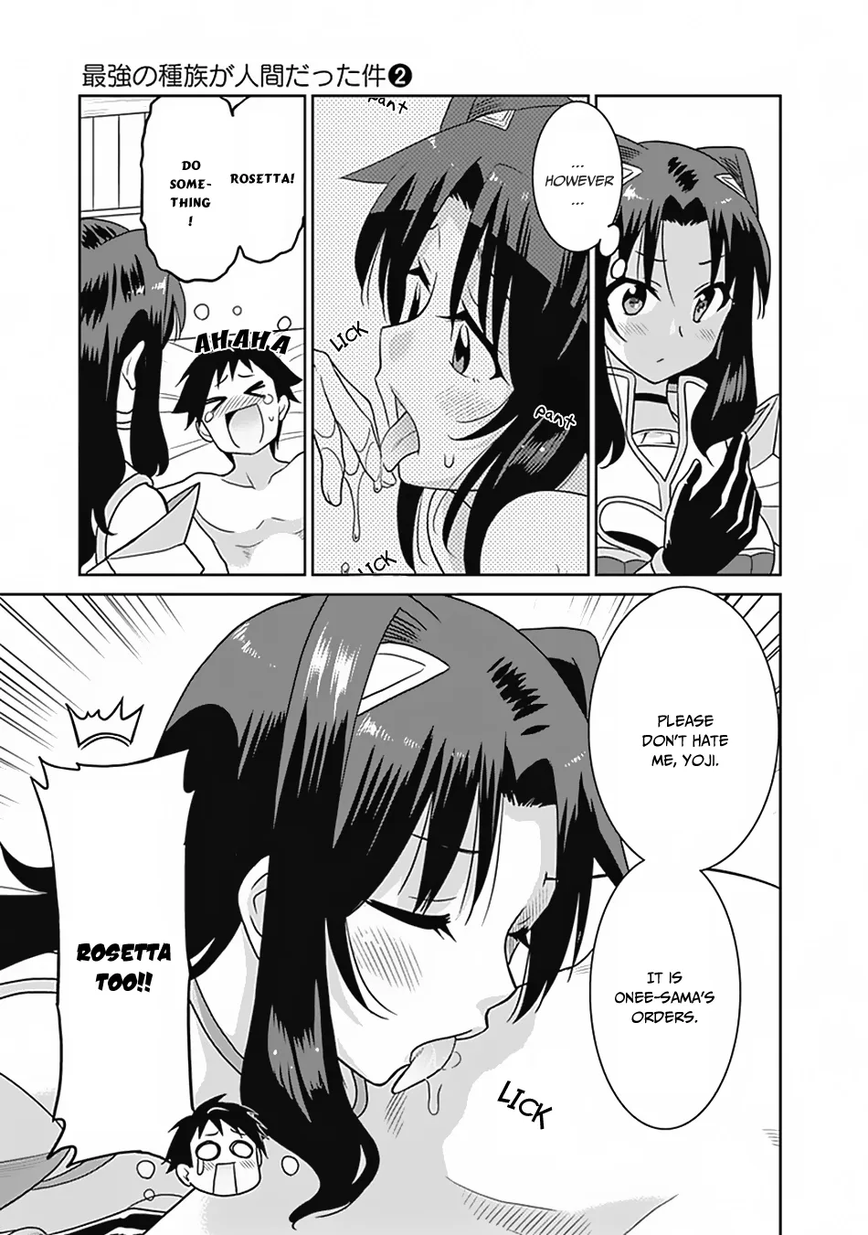 Humans are the Strongest Race ~Starting a Slow Life with an Elf Wife in a Different World~ Chapter 18 page 16