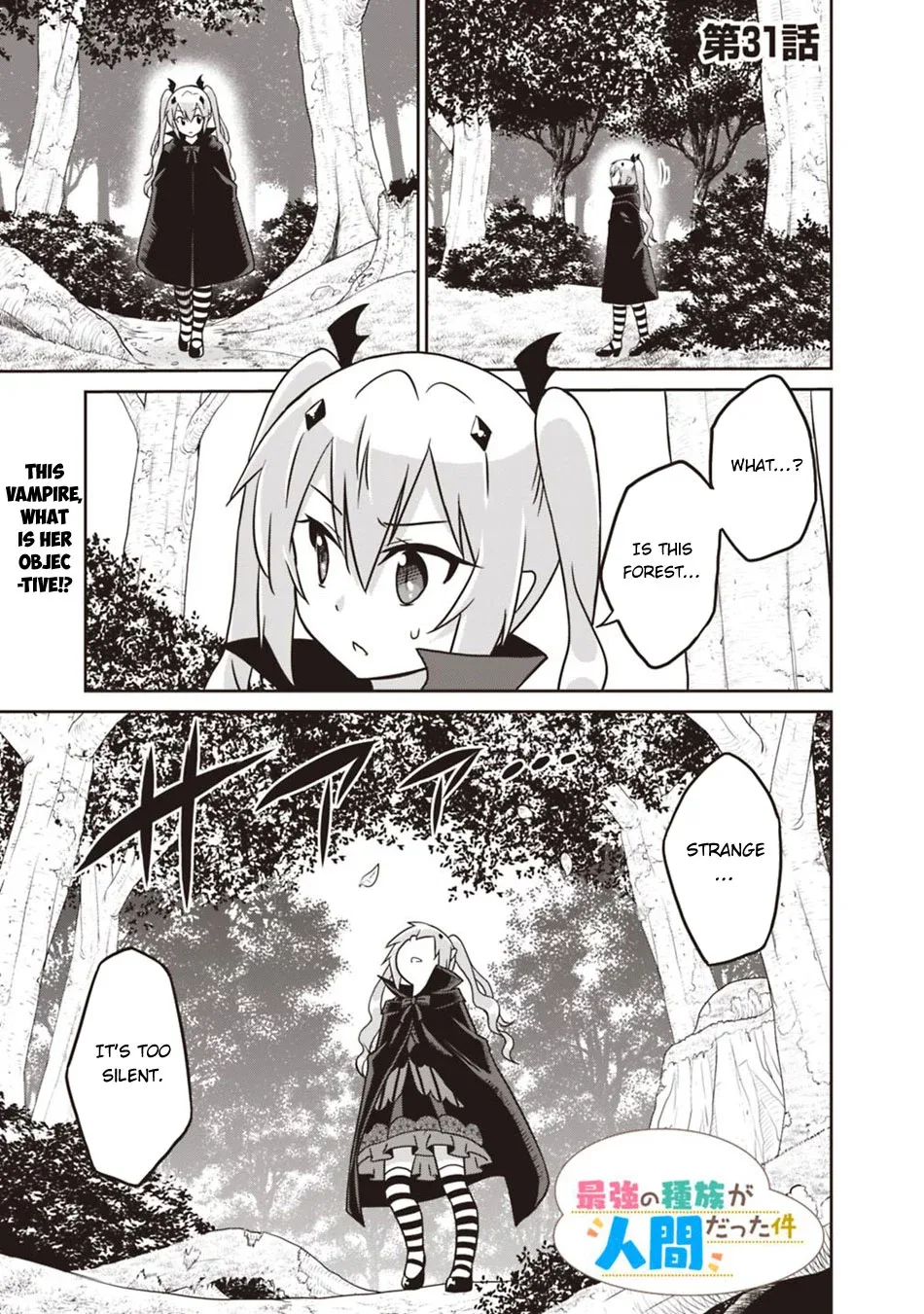 Humans are the Strongest Race ~Starting a Slow Life with an Elf Wife in a Different World~ Chapter 31 page 2