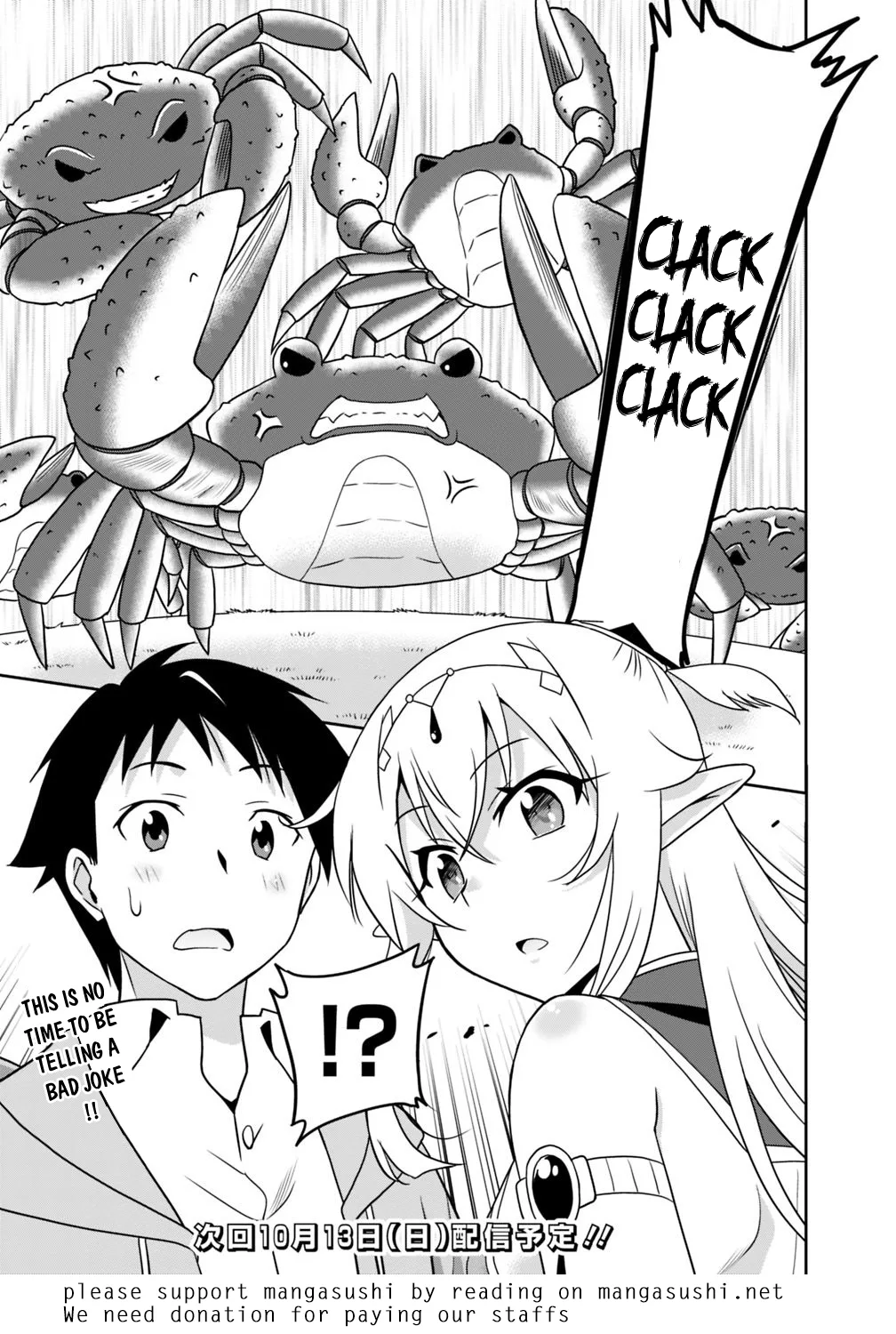 Humans are the Strongest Race ~Starting a Slow Life with an Elf Wife in a Different World~ Chapter 28 page 16