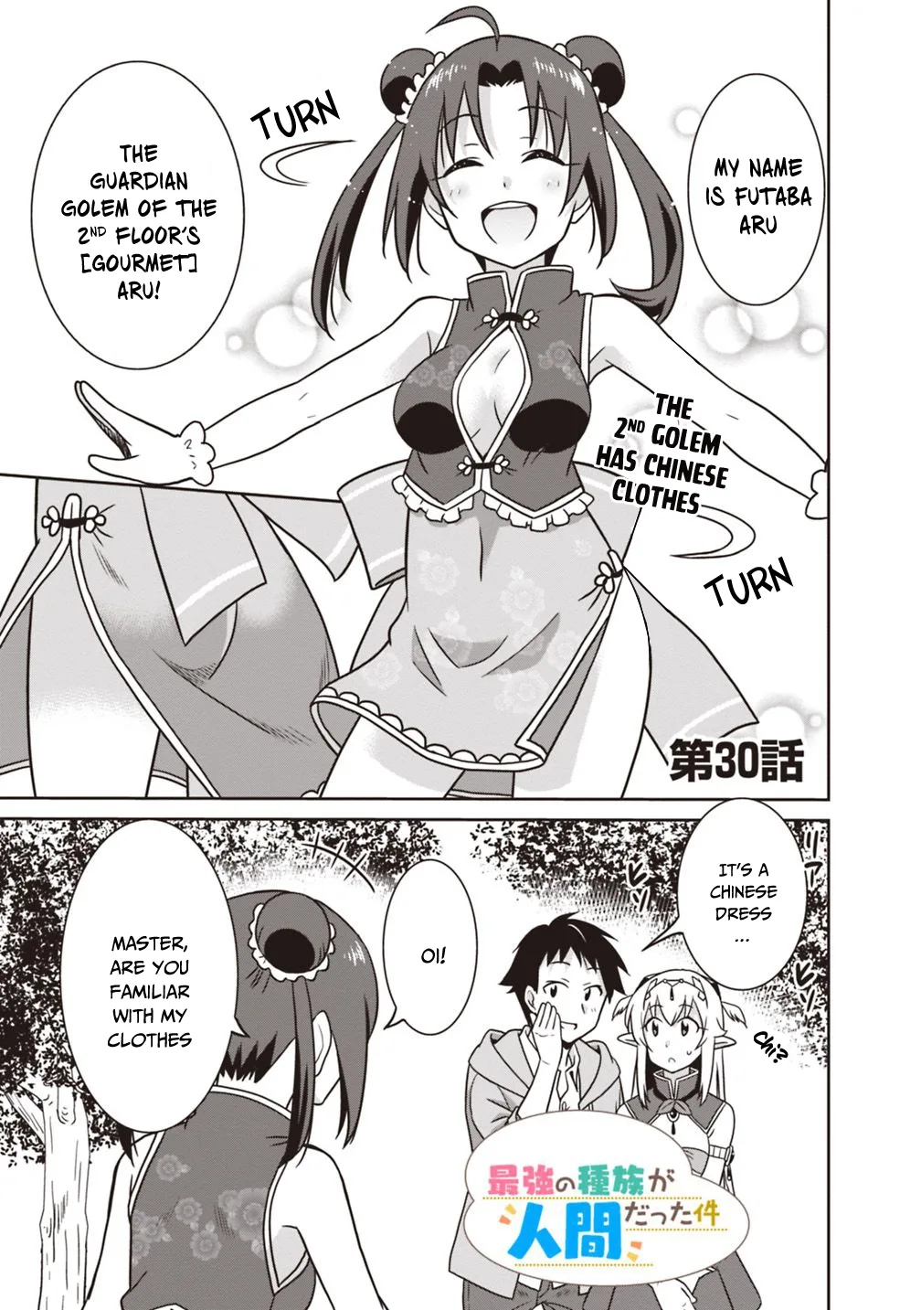 Humans are the Strongest Race ~Starting a Slow Life with an Elf Wife in a Different World~ Chapter 30 page 2