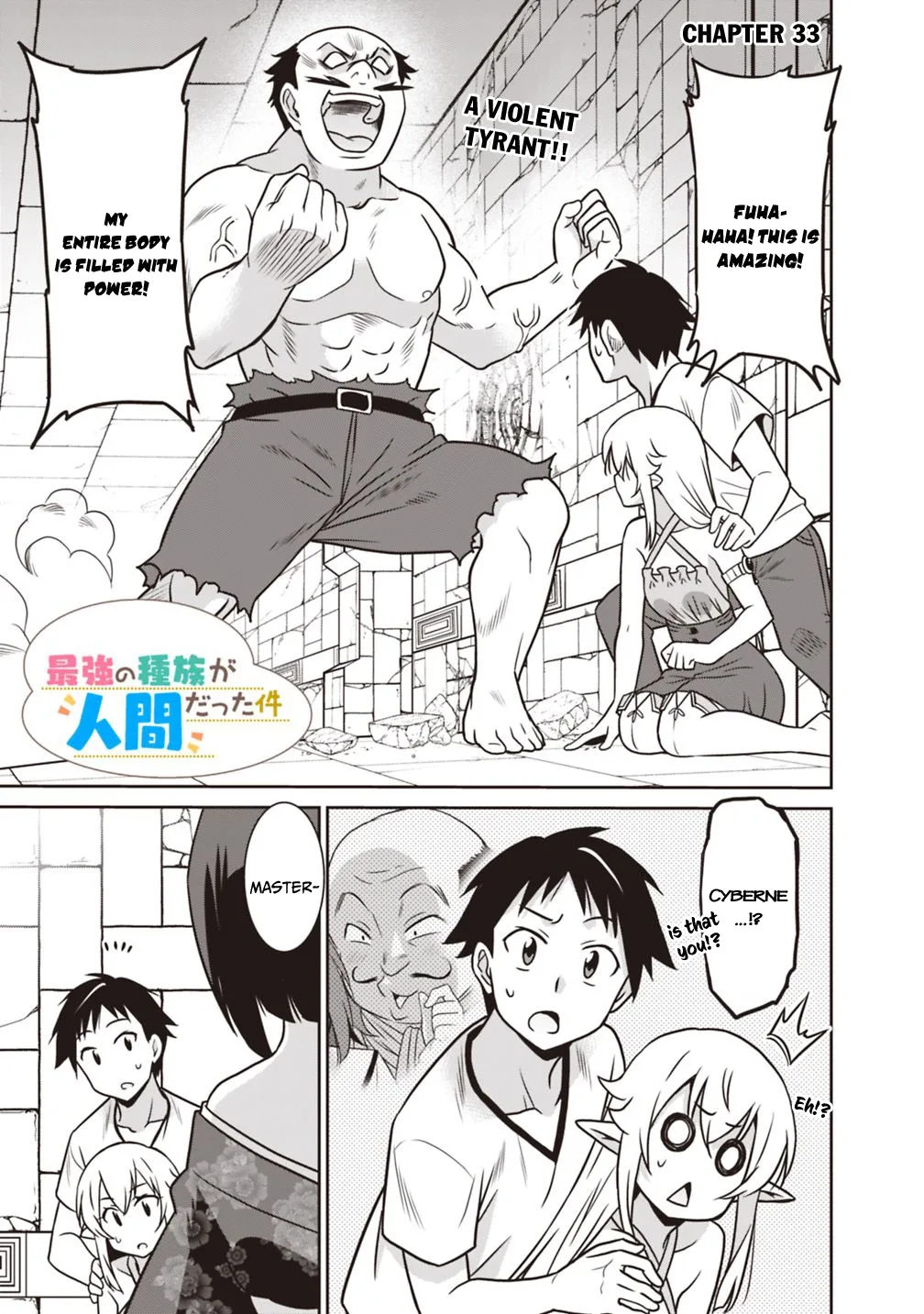 Humans are the Strongest Race ~Starting a Slow Life with an Elf Wife in a Different World~ Chapter 33 page 2