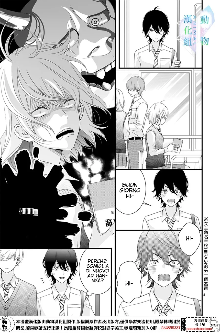 Haru wa Mijikashi Koiseyo Danshi Chapter 5 page 6