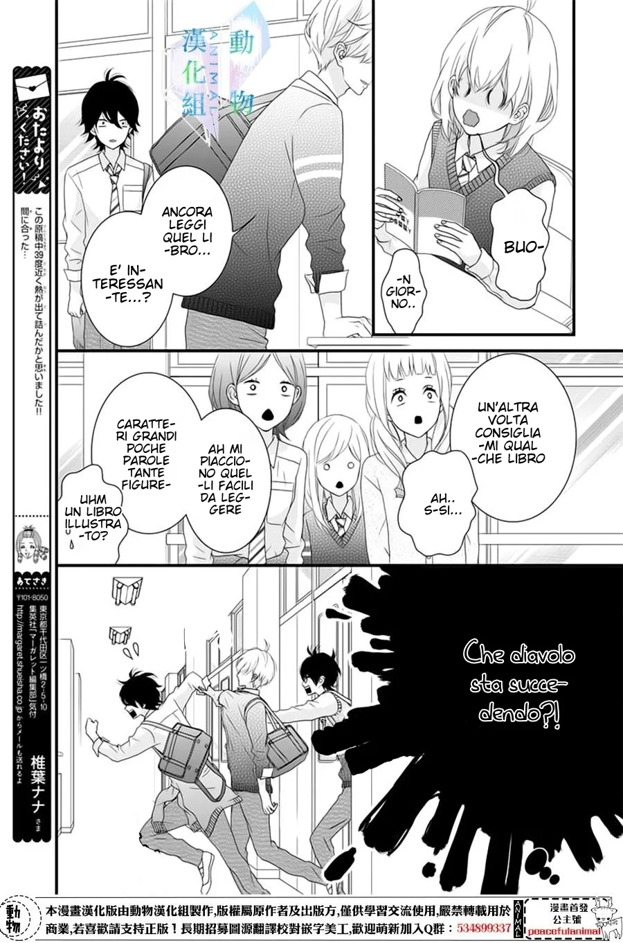 Haru wa Mijikashi Koiseyo Danshi Chapter 5 page 8