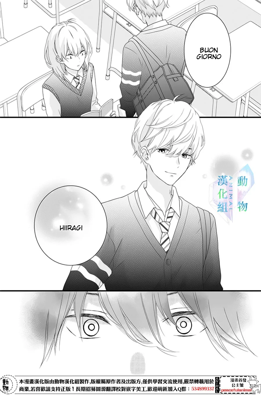 Haru wa Mijikashi Koiseyo Danshi Chapter 5 page 7