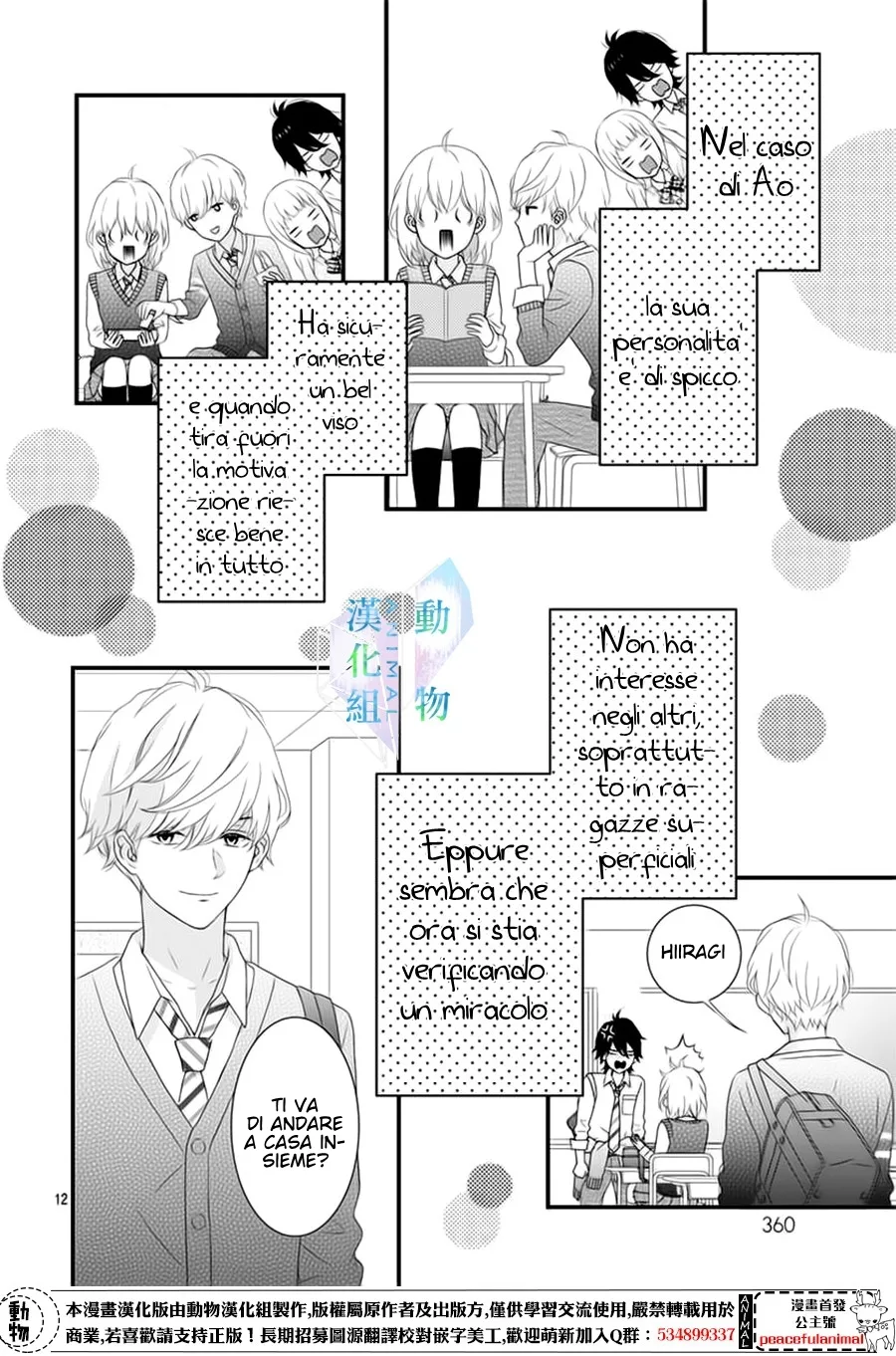 Haru wa Mijikashi Koiseyo Danshi Chapter 5 page 13
