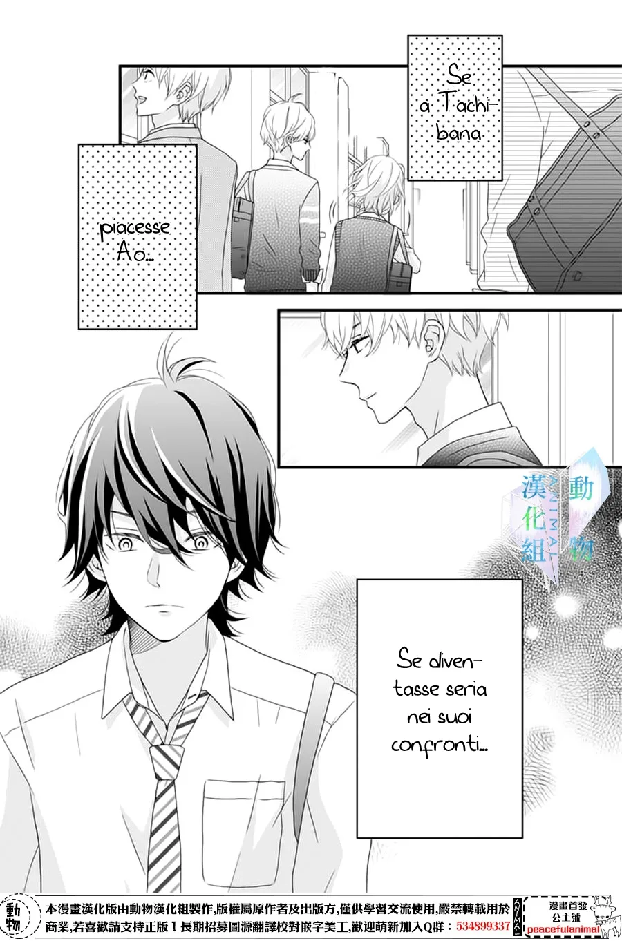 Haru wa Mijikashi Koiseyo Danshi Chapter 5 page 14