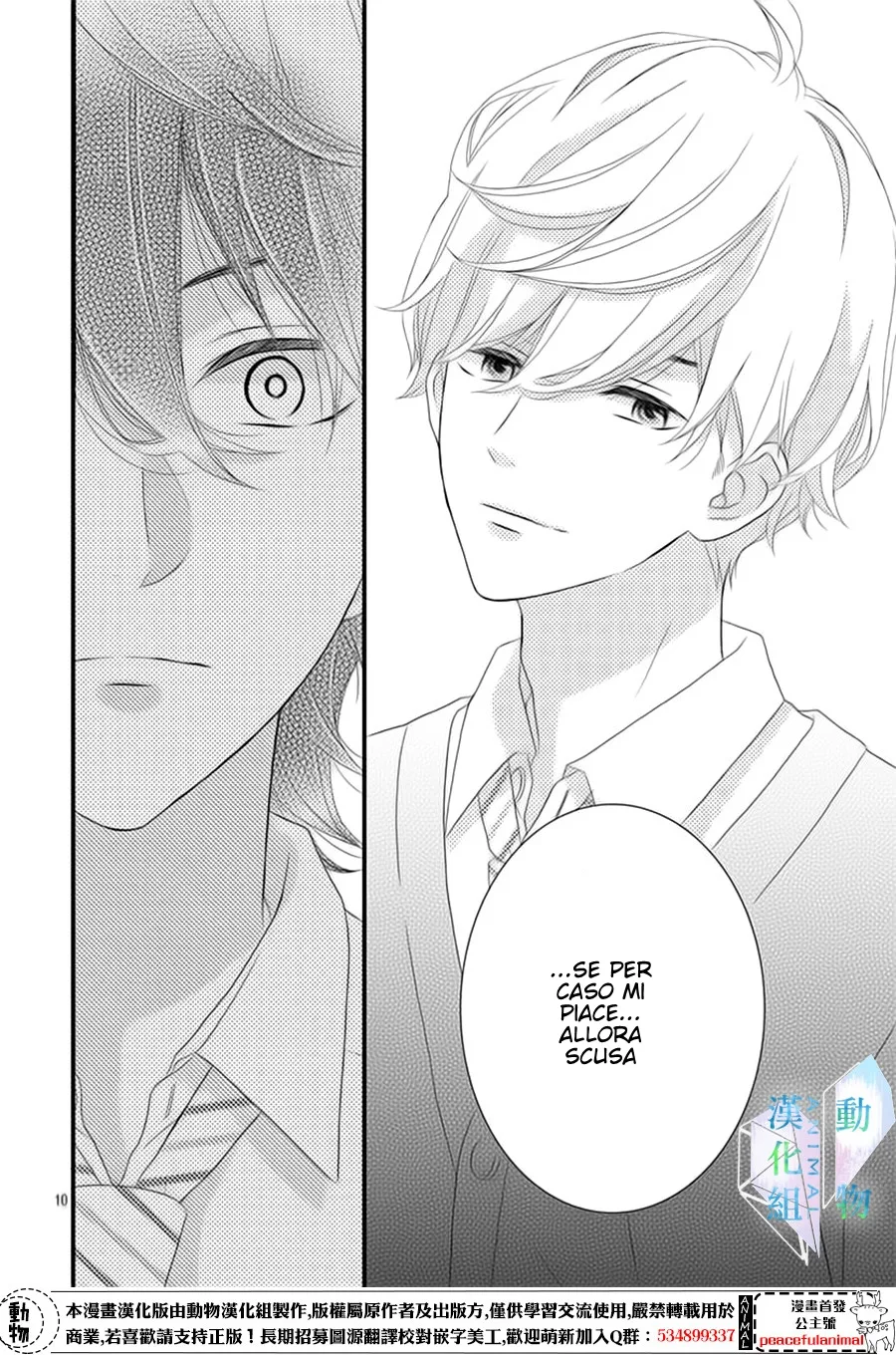 Haru wa Mijikashi Koiseyo Danshi Chapter 5 page 11