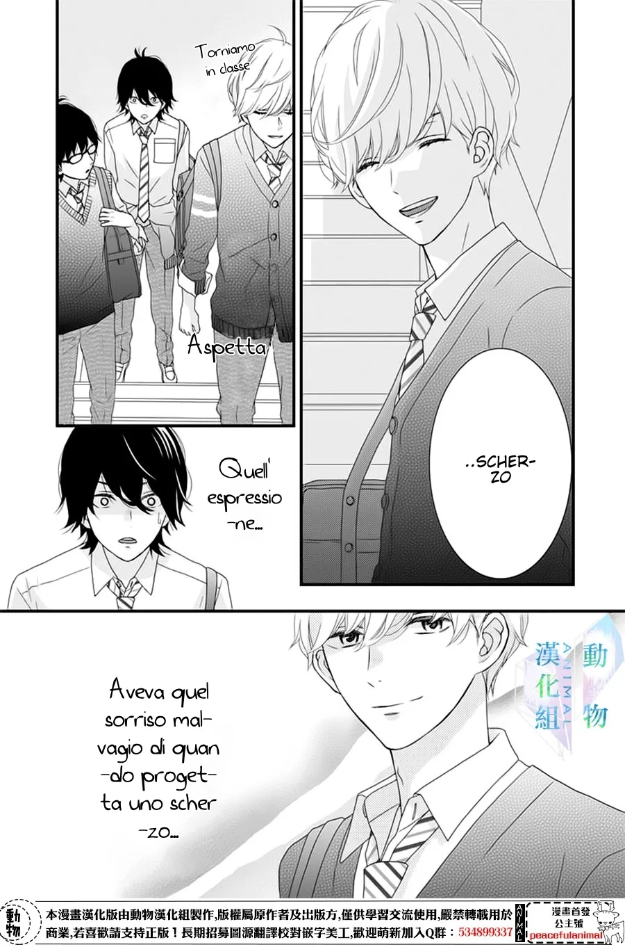 Haru wa Mijikashi Koiseyo Danshi Chapter 5 page 12