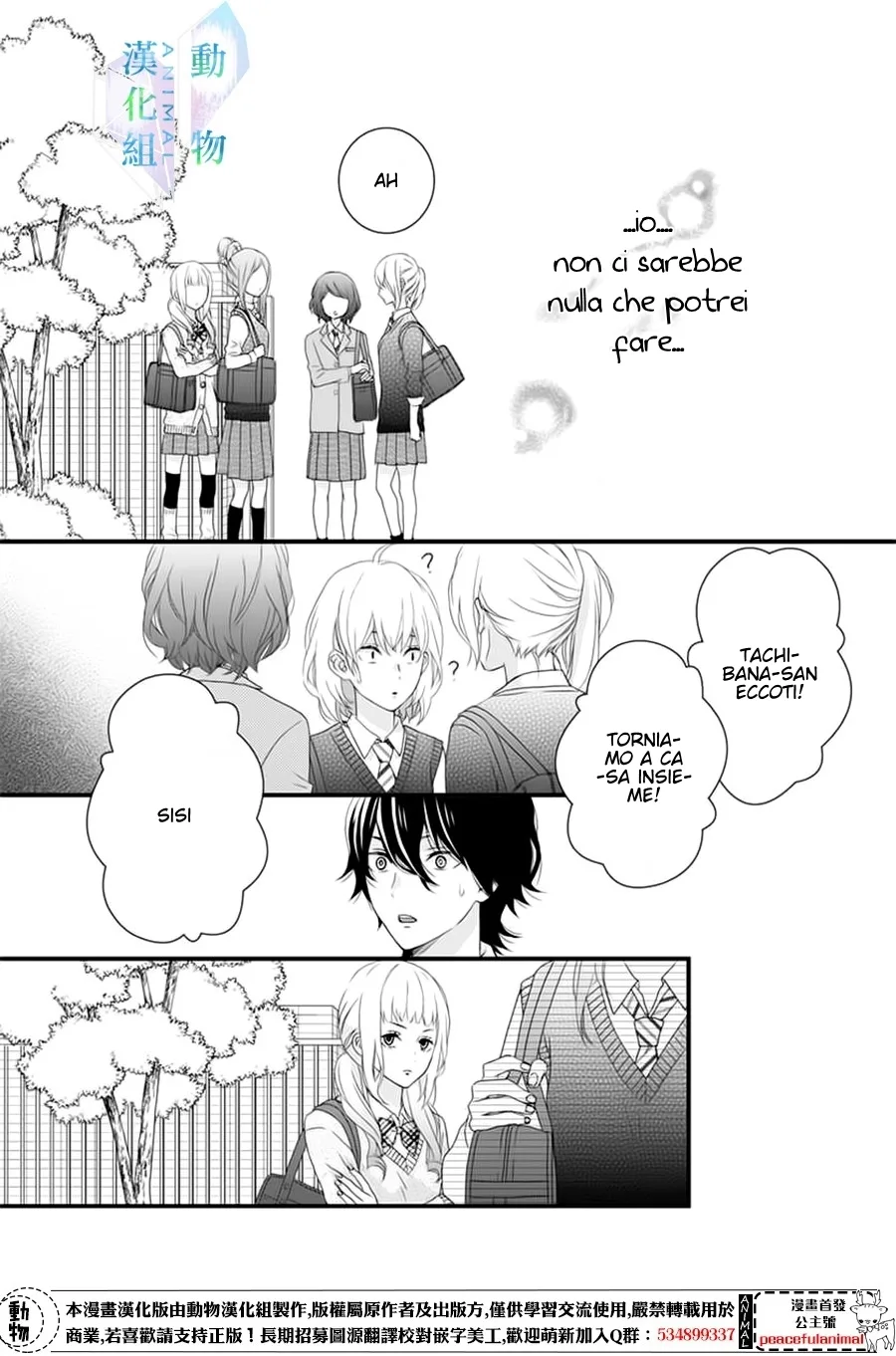 Haru wa Mijikashi Koiseyo Danshi Chapter 5 page 15