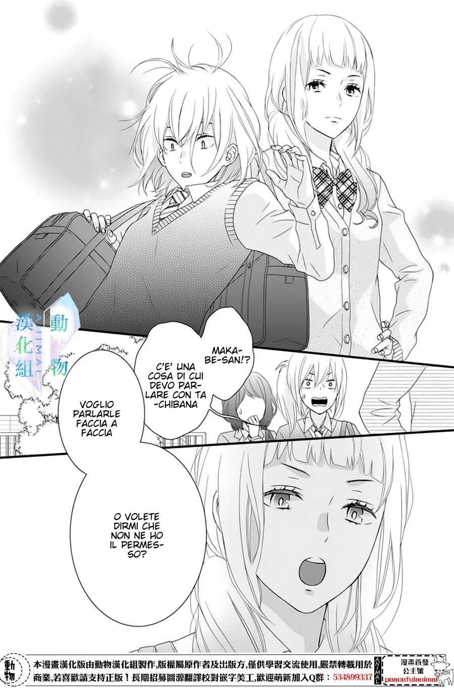 Haru wa Mijikashi Koiseyo Danshi Chapter 5 page 21