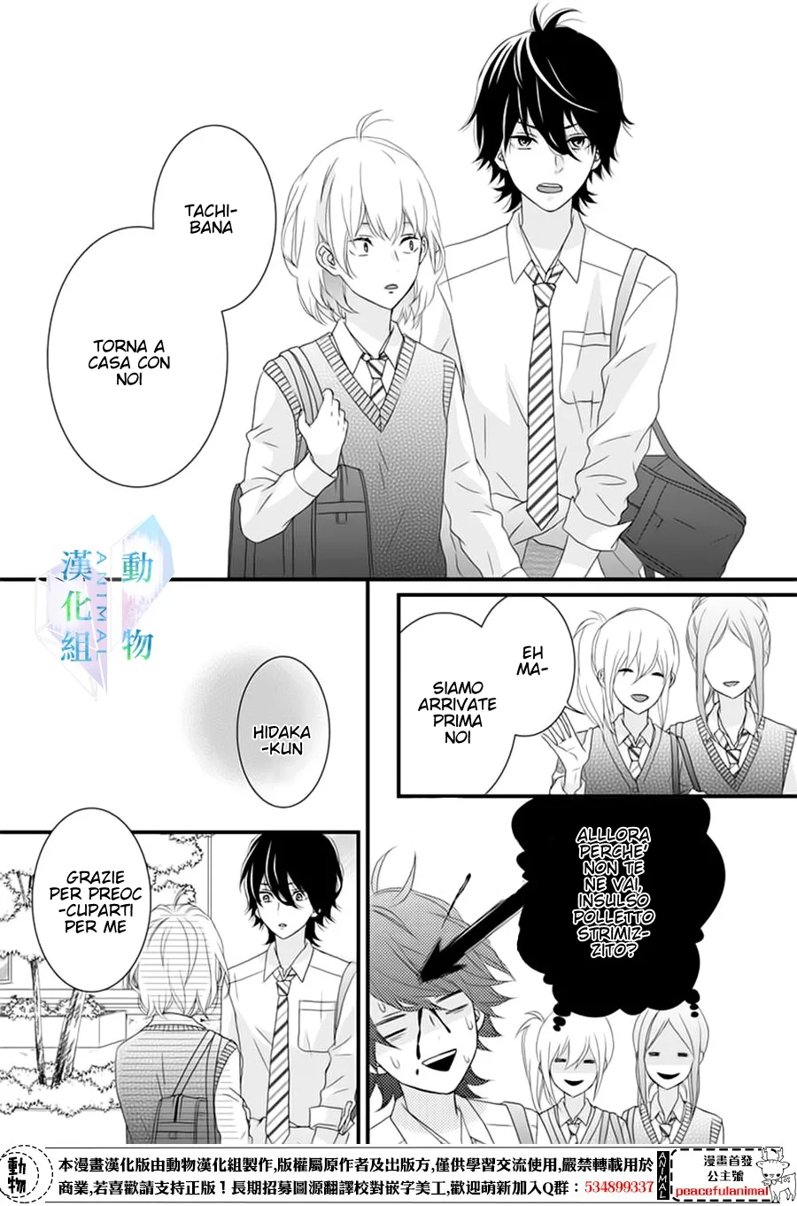 Haru wa Mijikashi Koiseyo Danshi Chapter 5 page 18