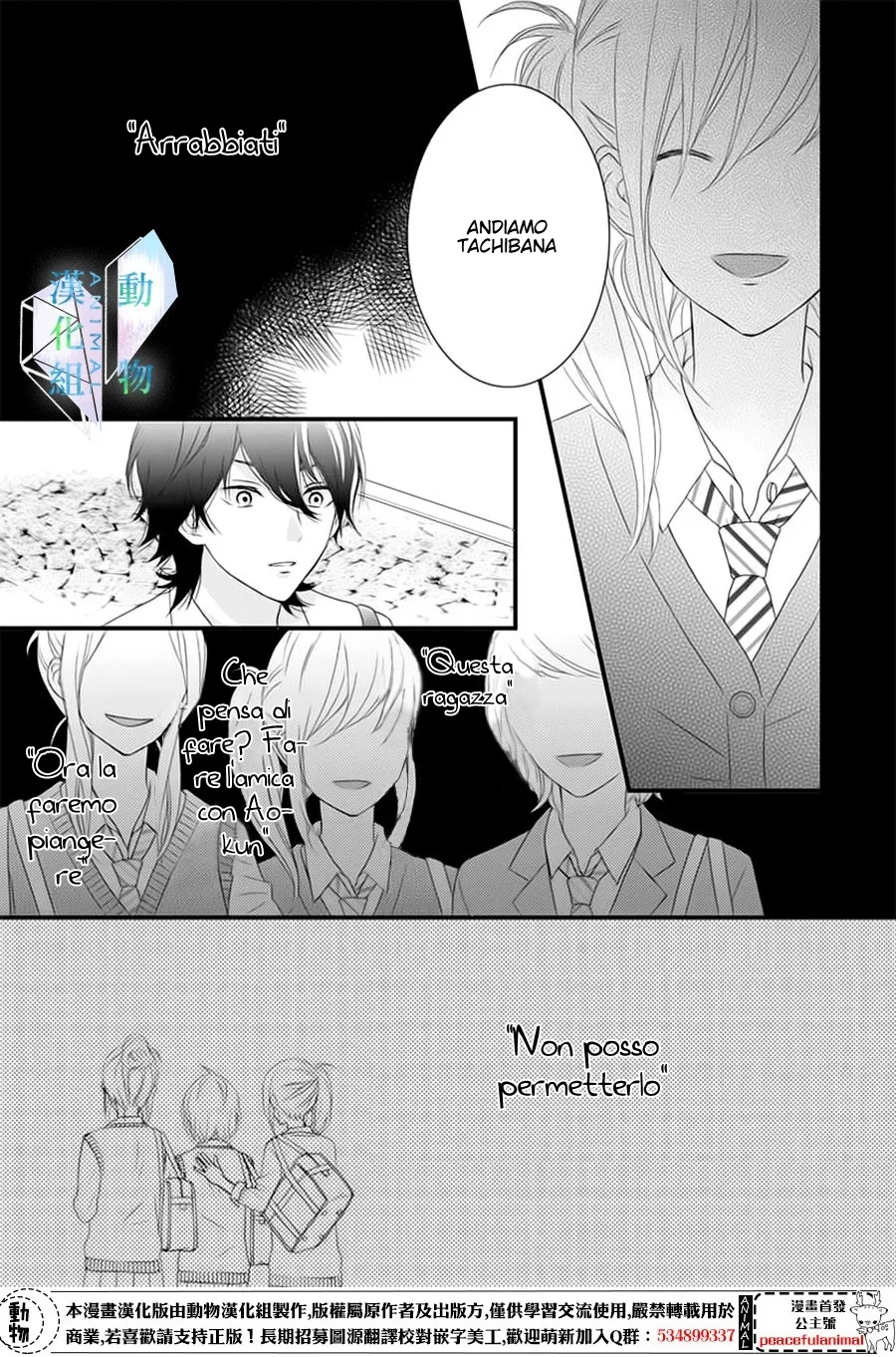 Haru wa Mijikashi Koiseyo Danshi Chapter 5 page 16