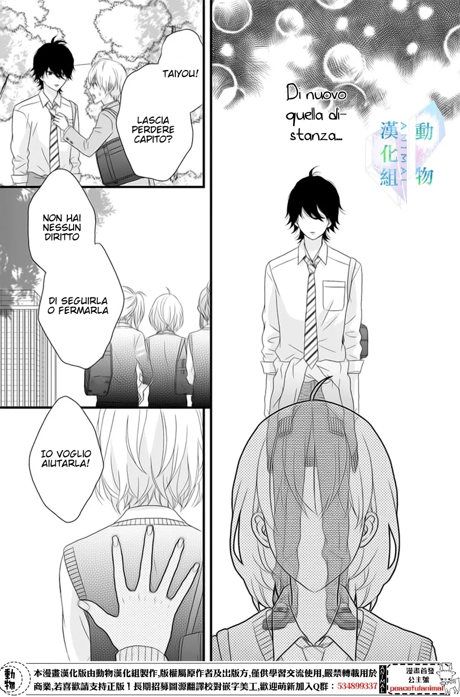 Haru wa Mijikashi Koiseyo Danshi Chapter 5 page 20