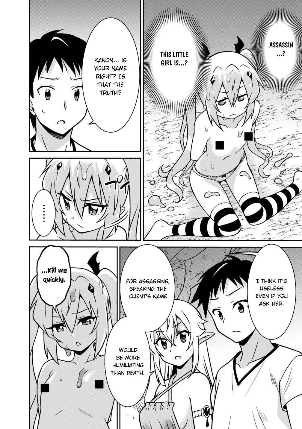 Humans are the Strongest Race ~Starting a Slow Life with an Elf Wife in a Different World~ Chapter 32 page 5