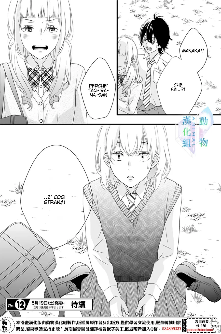 Haru wa Mijikashi Koiseyo Danshi Chapter 5 page 26