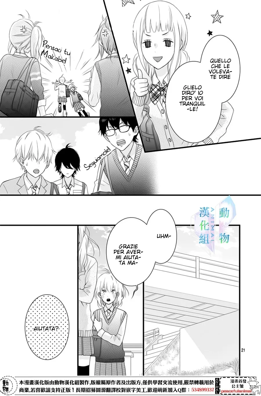 Haru wa Mijikashi Koiseyo Danshi Chapter 5 page 22