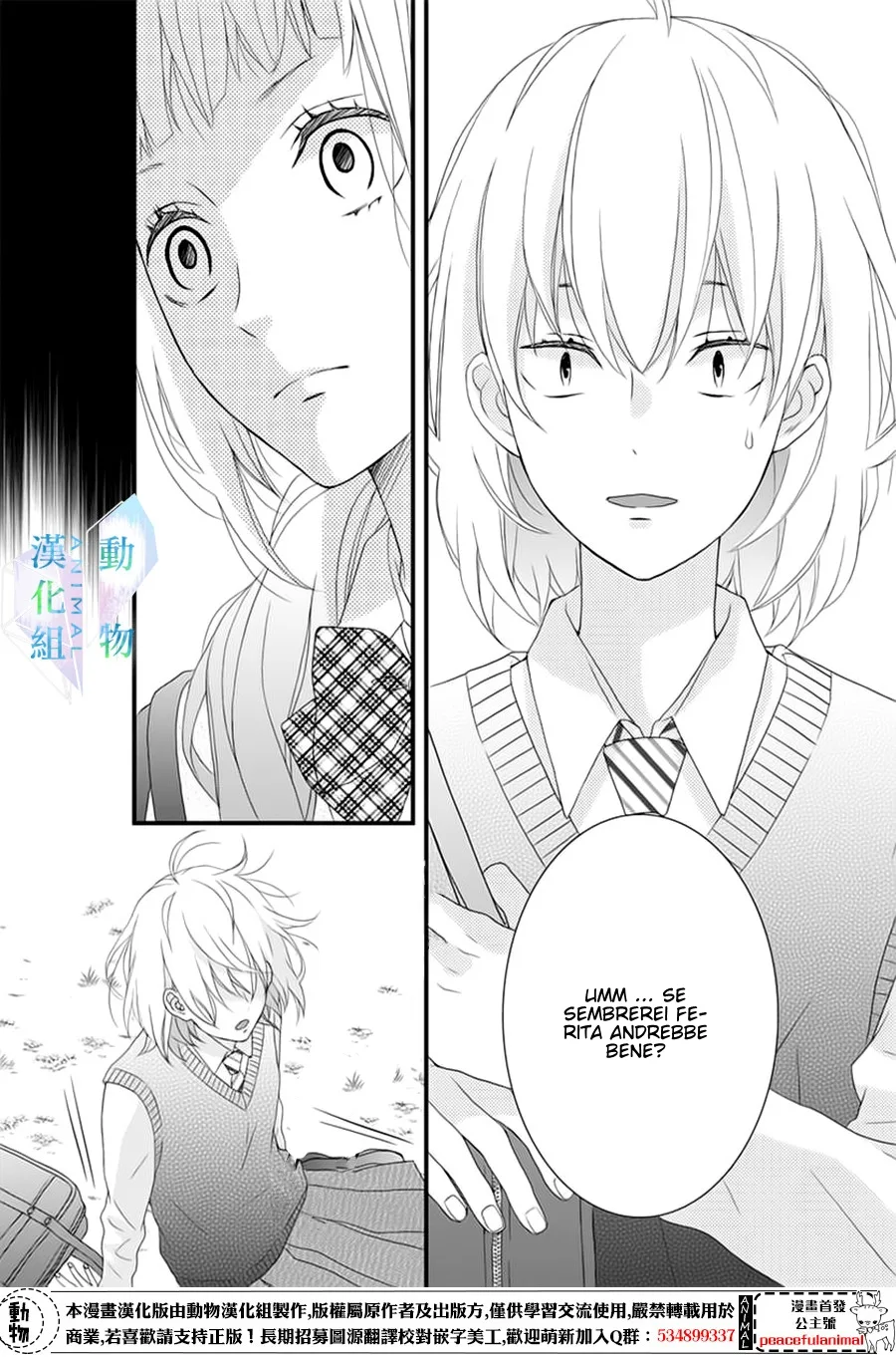 Haru wa Mijikashi Koiseyo Danshi Chapter 5 page 25