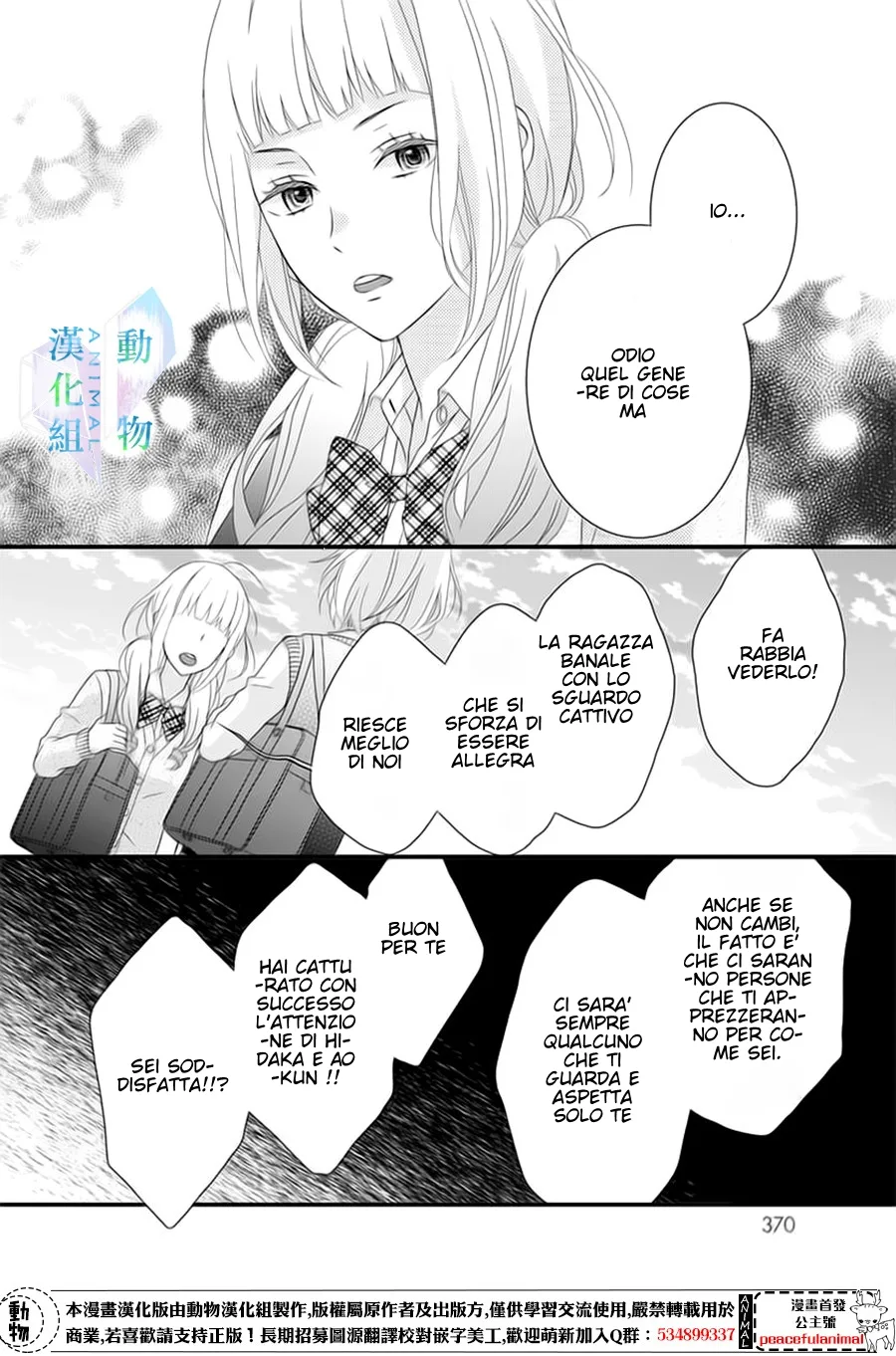 Haru wa Mijikashi Koiseyo Danshi Chapter 5 page 23