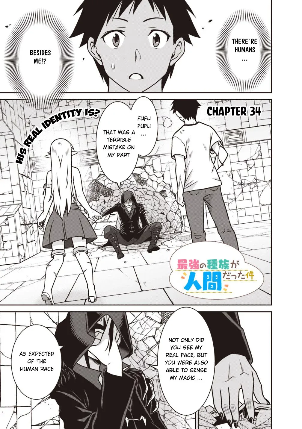 Humans are the Strongest Race ~Starting a Slow Life with an Elf Wife in a Different World~ Chapter 34 page 2