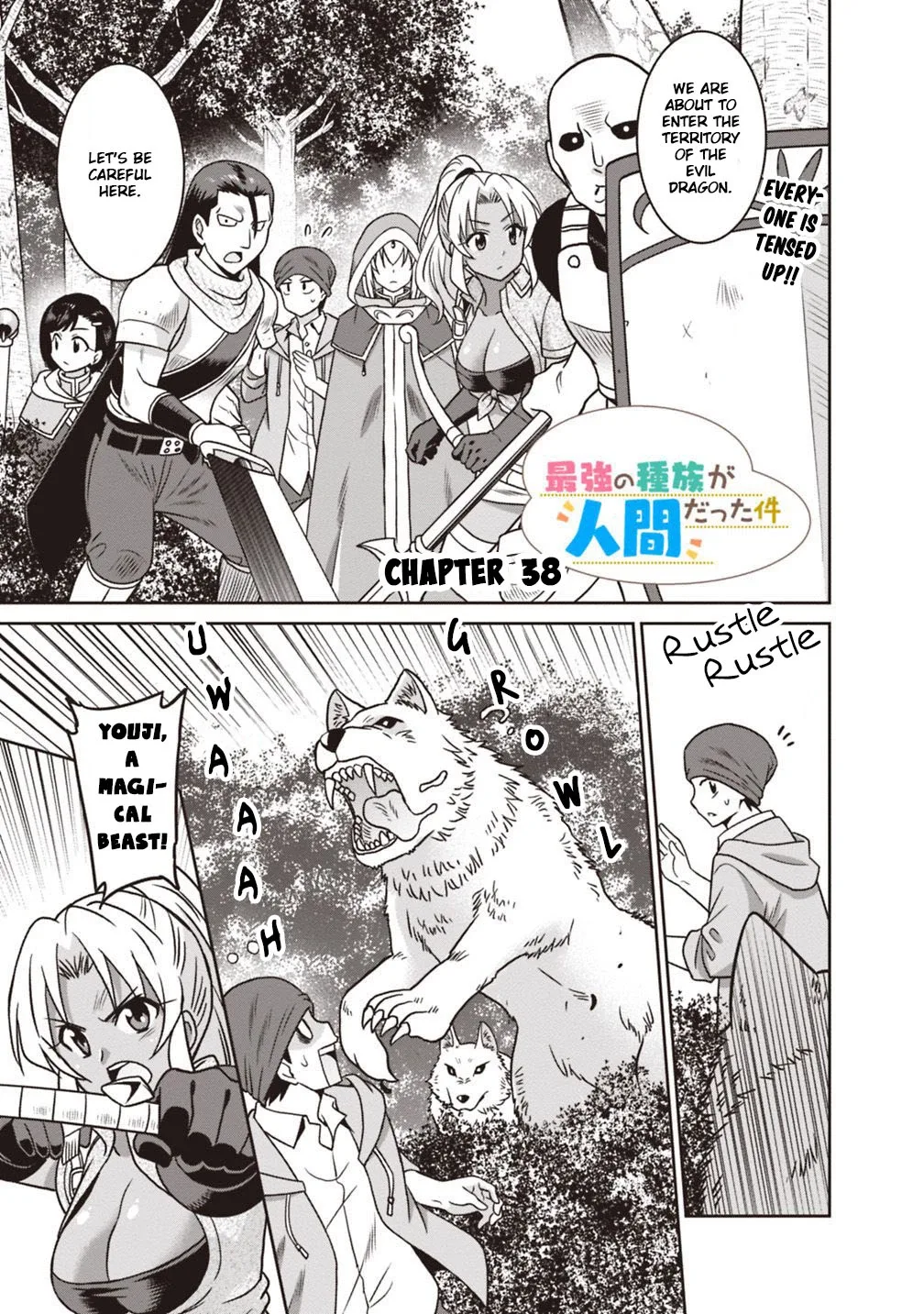 Humans are the Strongest Race ~Starting a Slow Life with an Elf Wife in a Different World~ Chapter 38 page 2