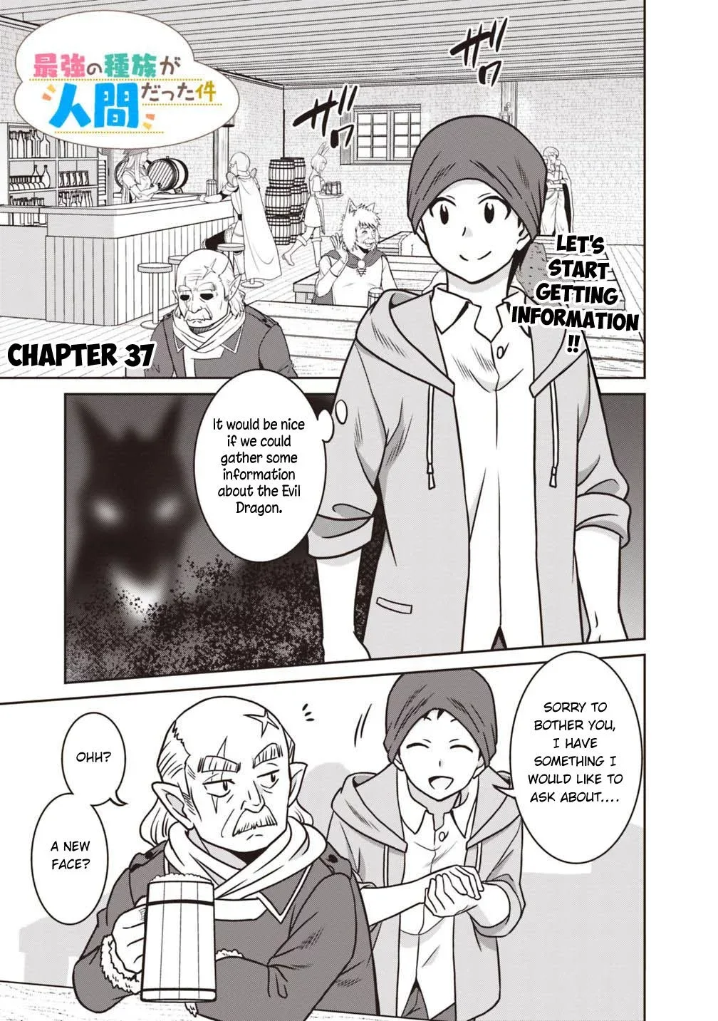Humans are the Strongest Race ~Starting a Slow Life with an Elf Wife in a Different World~ Chapter 37 page 2