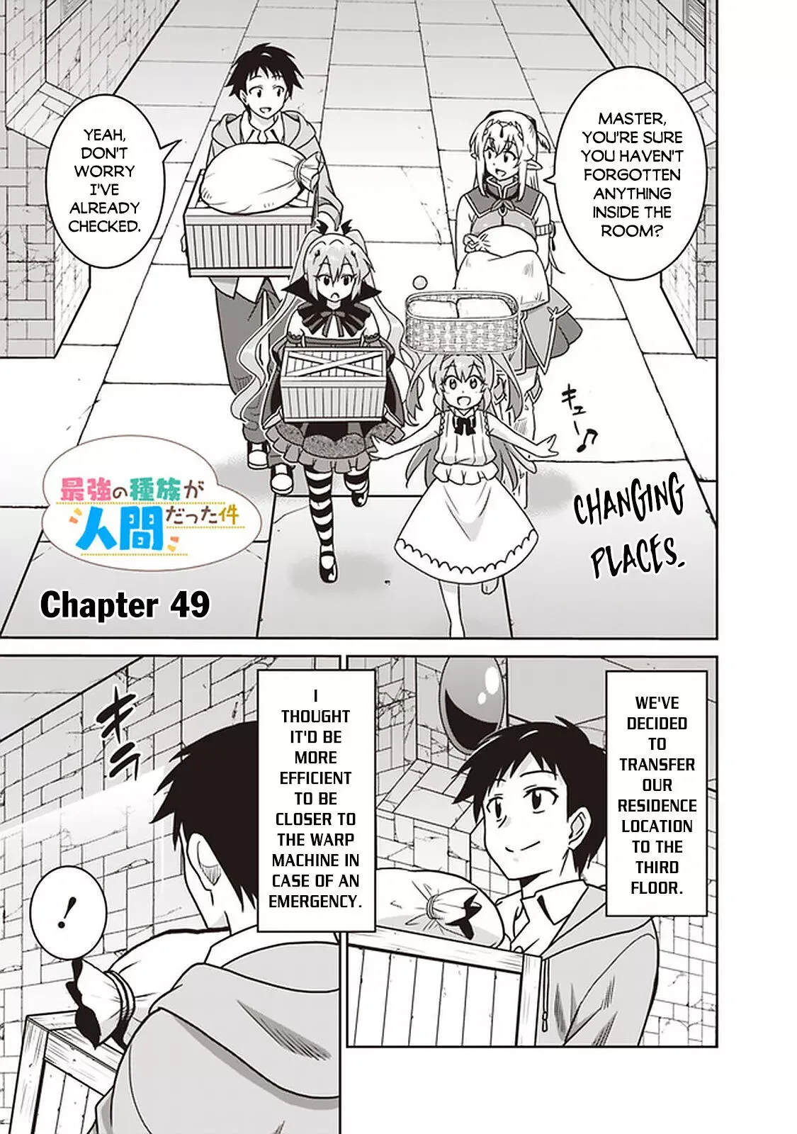 Humans are the Strongest Race ~Starting a Slow Life with an Elf Wife in a Different World~ Chapter 49 page 2