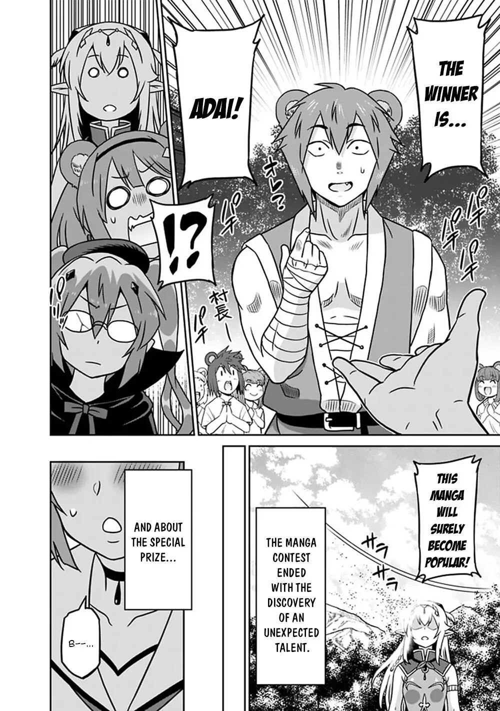 Humans are the Strongest Race ~Starting a Slow Life with an Elf Wife in a Different World~ Chapter 50 page 17