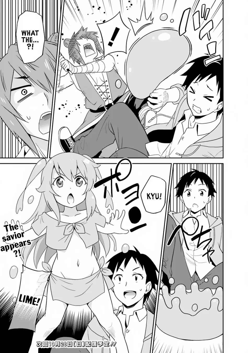Humans are the Strongest Race ~Starting a Slow Life with an Elf Wife in a Different World~ Chapter 7 page 17