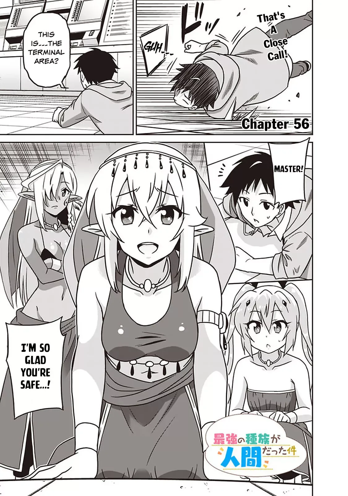 Humans are the Strongest Race ~Starting a Slow Life with an Elf Wife in a Different World~ Chapter 56 page 2