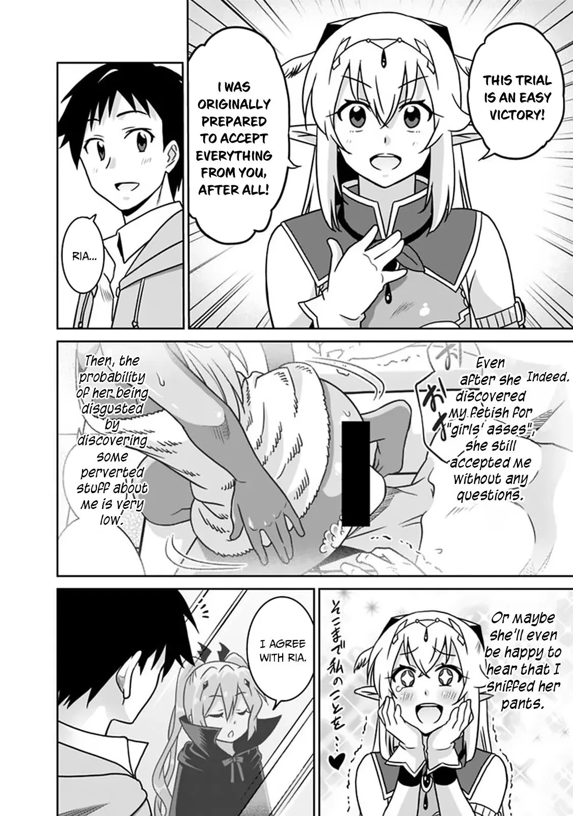 Humans are the Strongest Race ~Starting a Slow Life with an Elf Wife in a Different World~ Chapter 57 page 7